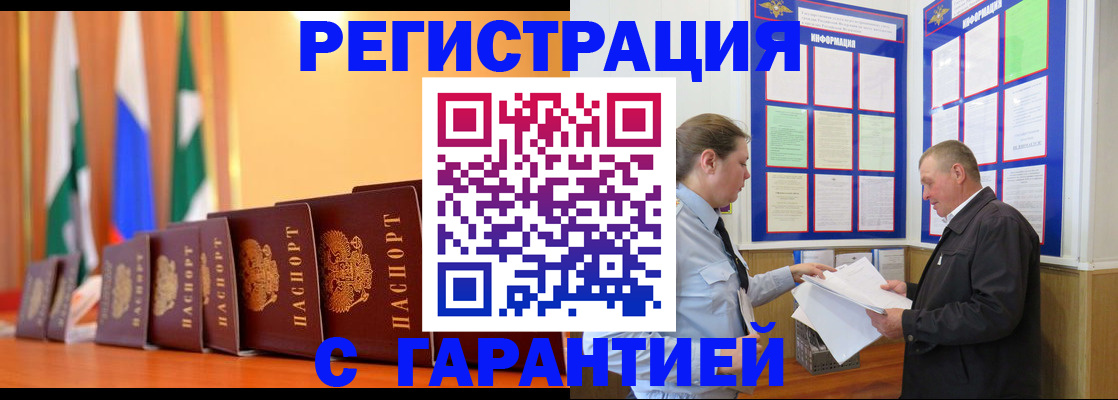 временная регистрация адрес в Курске